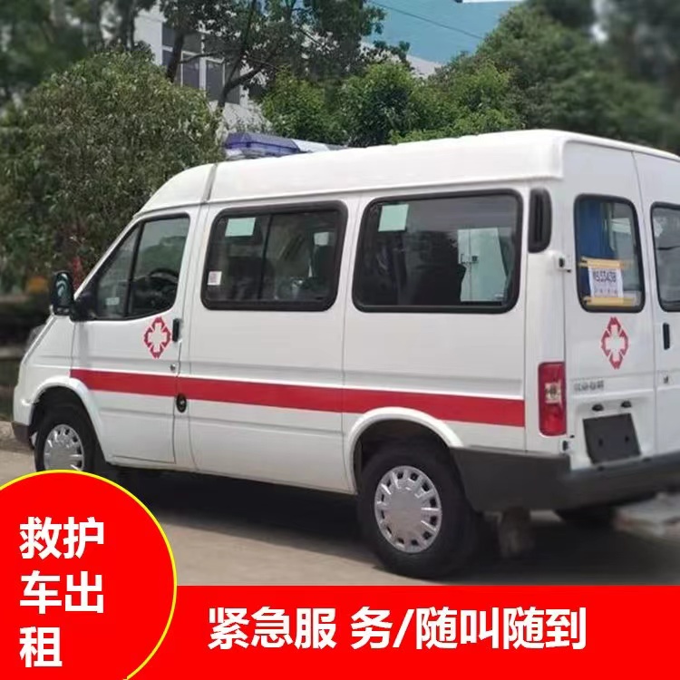 博乐跨市救护车护送转院租赁